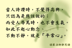 佛语经典语录,佛学经典语录